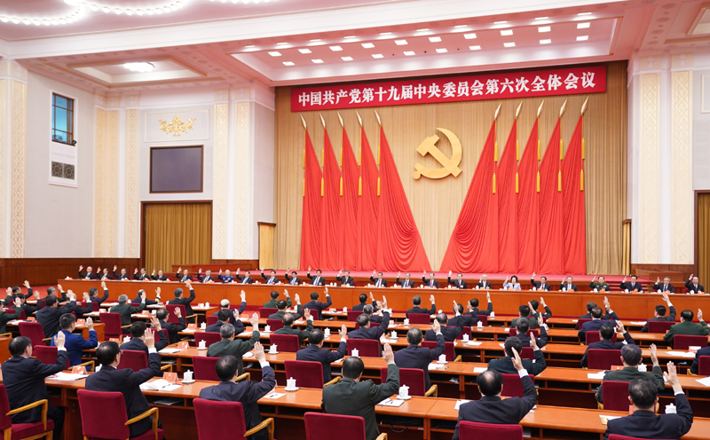 中國共產黨第十九屆中央委員會第六次全體會議通過