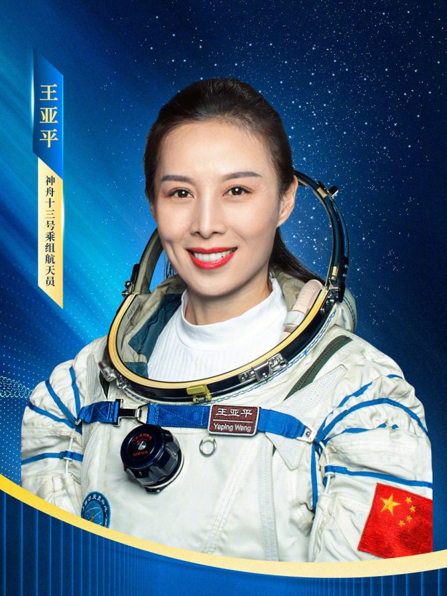王亞平成為中國首位執行出艙任務女航天員