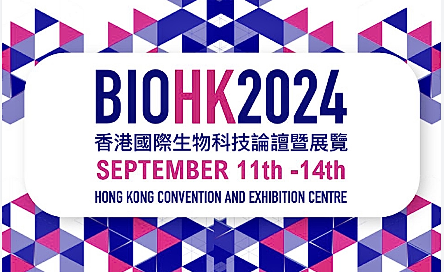 「生物科技萬花筒」 香港國際生物科技論壇BIOHK2024開幕